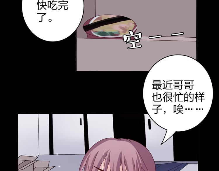 第7话 生日啦～-第7话