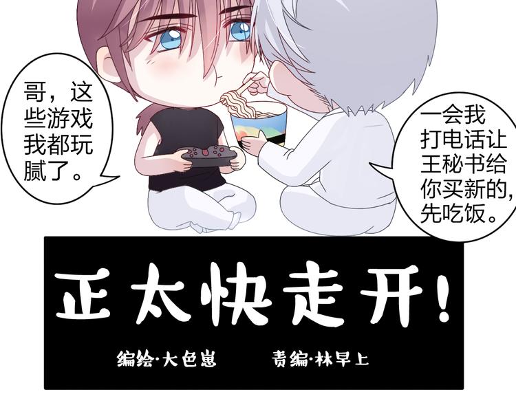 第7话 生日啦～-第7话