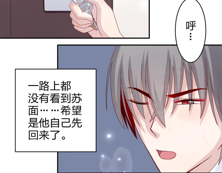 第11话 你丢下我3次了！(1/2)-第9话