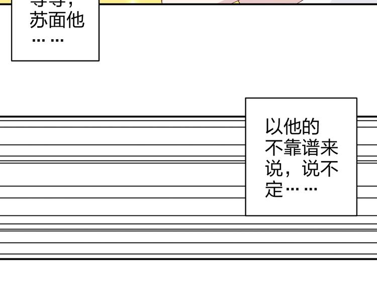 第11话 你丢下我3次了！(1/2)-第9话