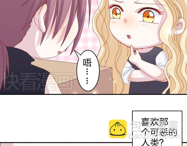 第11话 你丢下我3次了！(1/2)-第9话