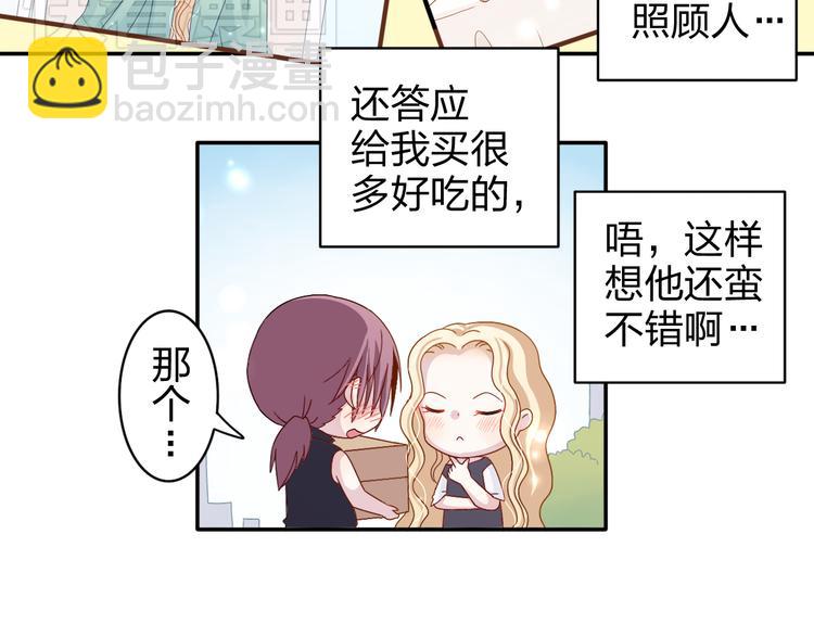 第11话 你丢下我3次了！(1/2)-第9话