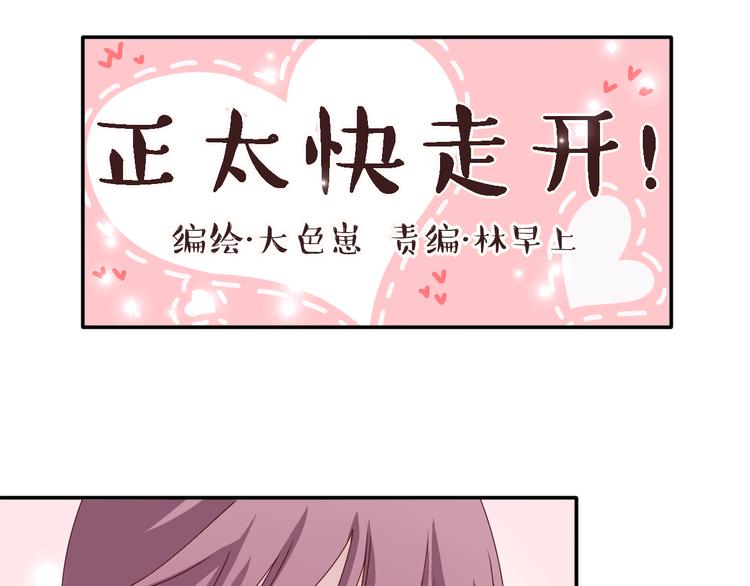 第11话 你丢下我3次了！(1/2)-第9话