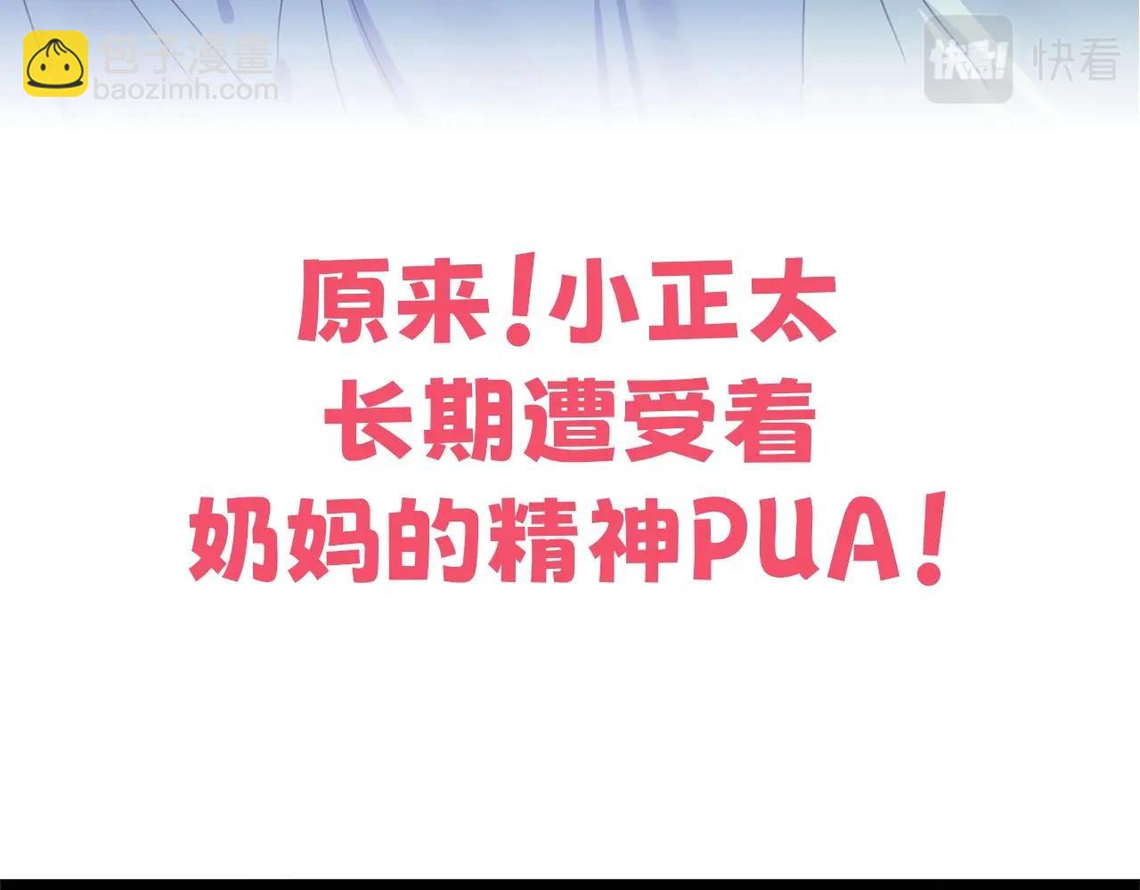 序章 社恐老公每天只想贴贴我-第1话