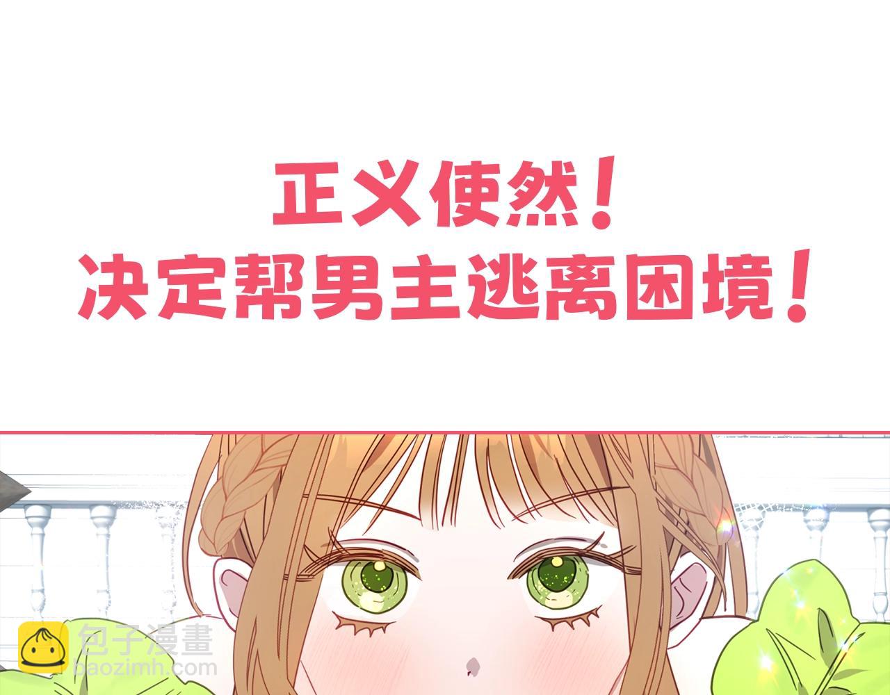 序章 社恐老公每天只想贴贴我-第1话