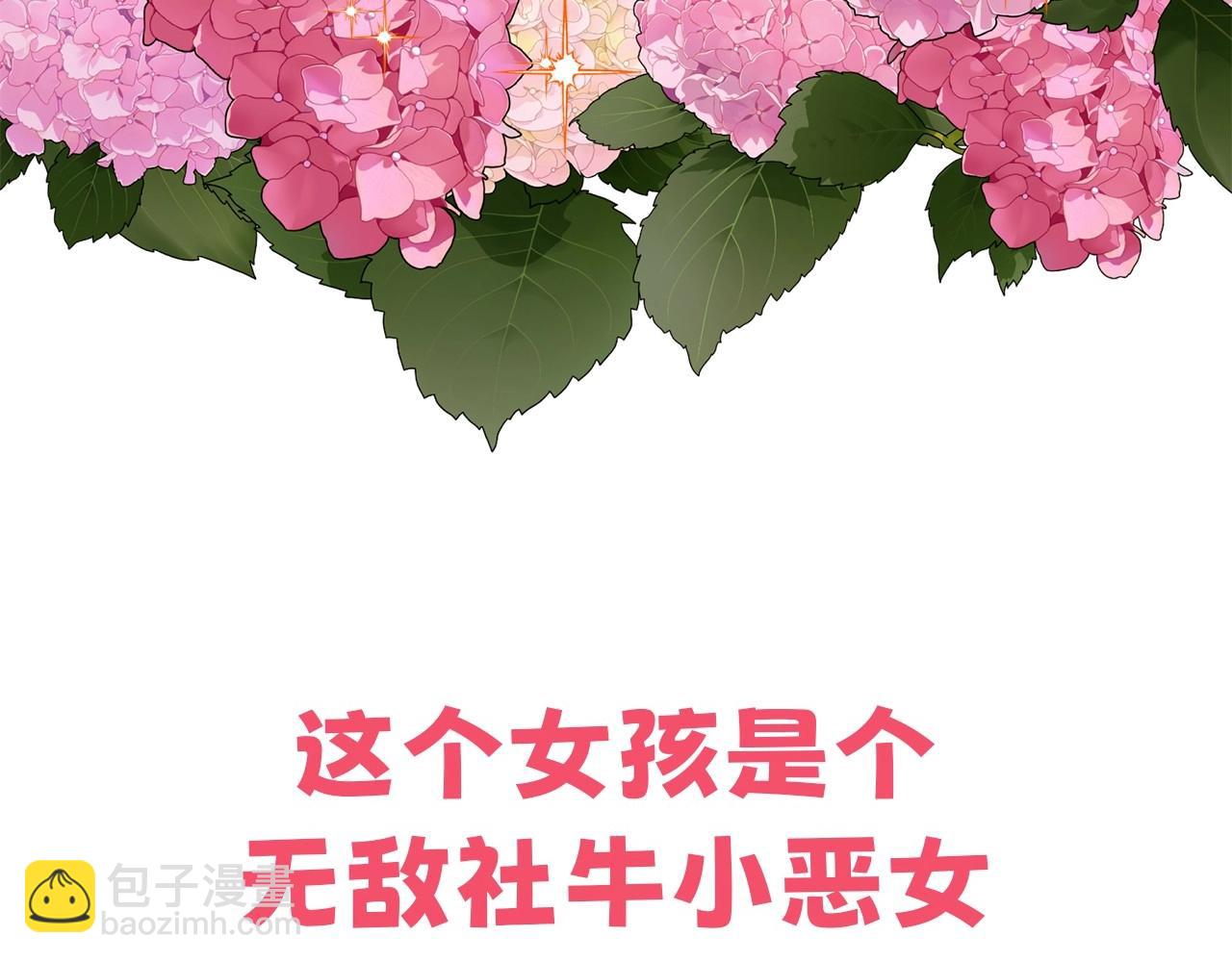 序章 社恐老公每天只想贴贴我-第1话