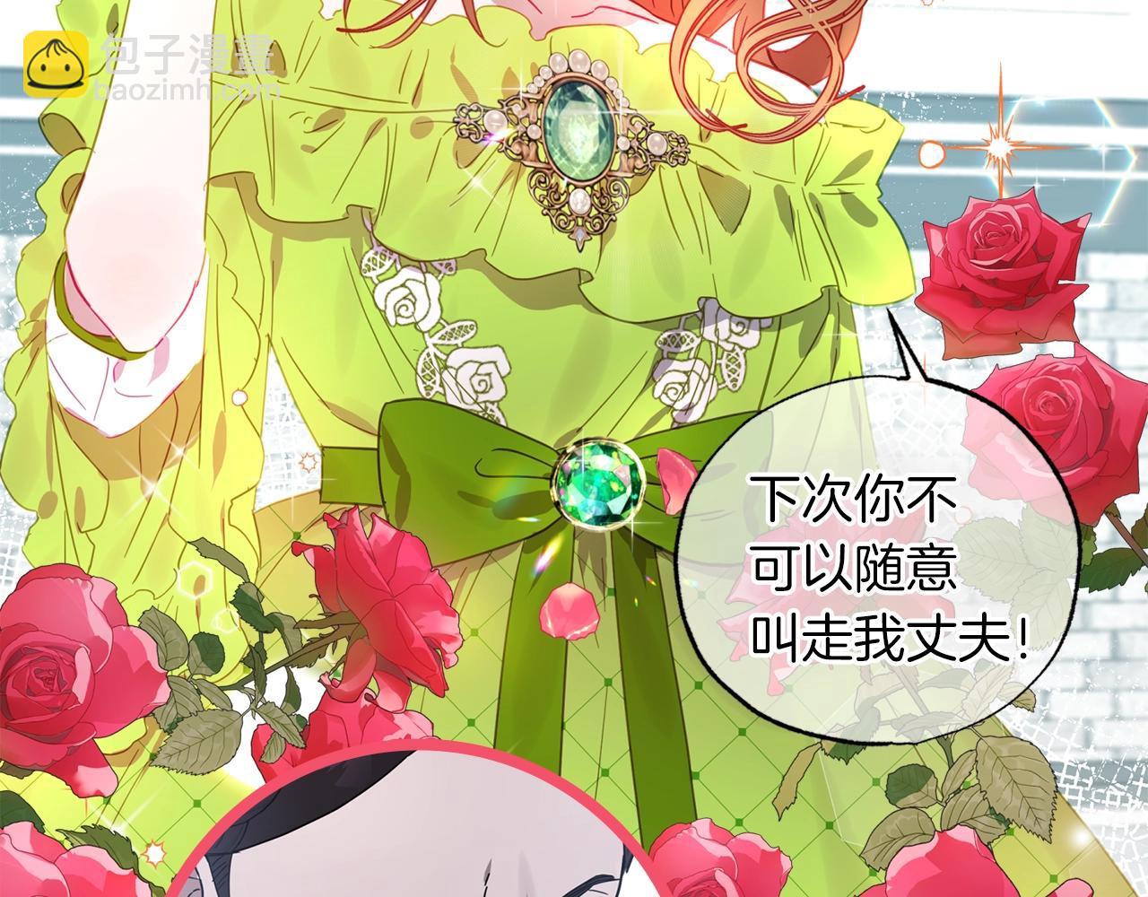 序章 社恐老公每天只想贴贴我-第1话