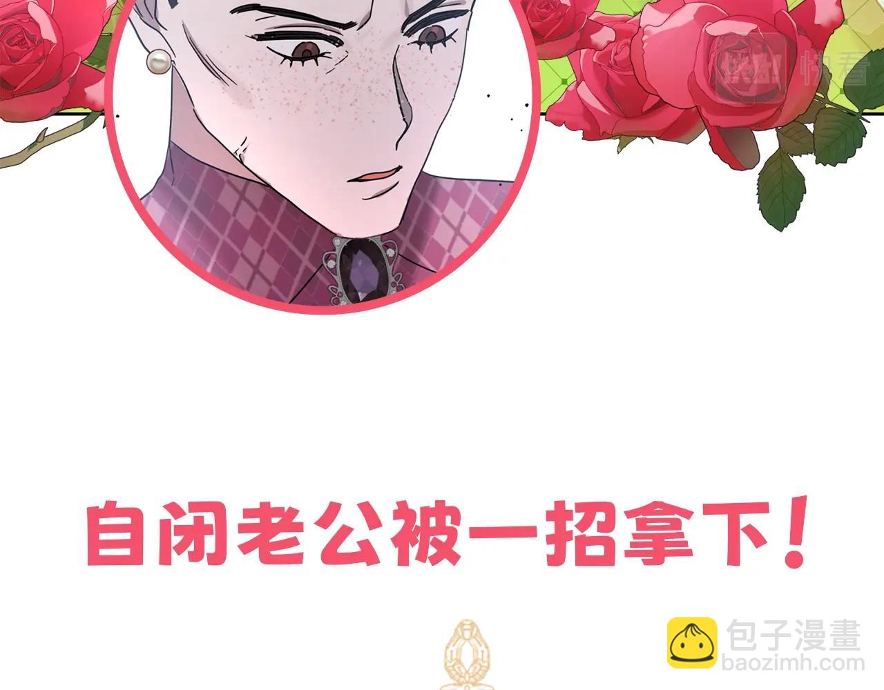 序章 社恐老公每天只想贴贴我-第1话