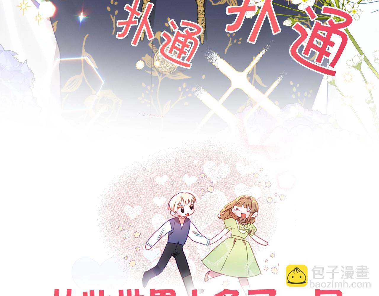 序章 社恐老公每天只想贴贴我-第1话