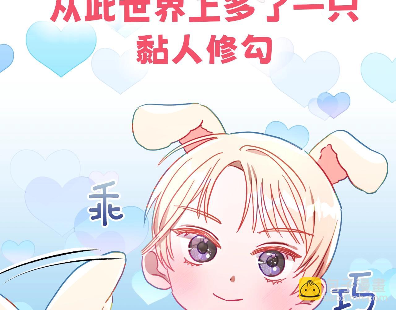 序章 社恐老公每天只想贴贴我-第1话