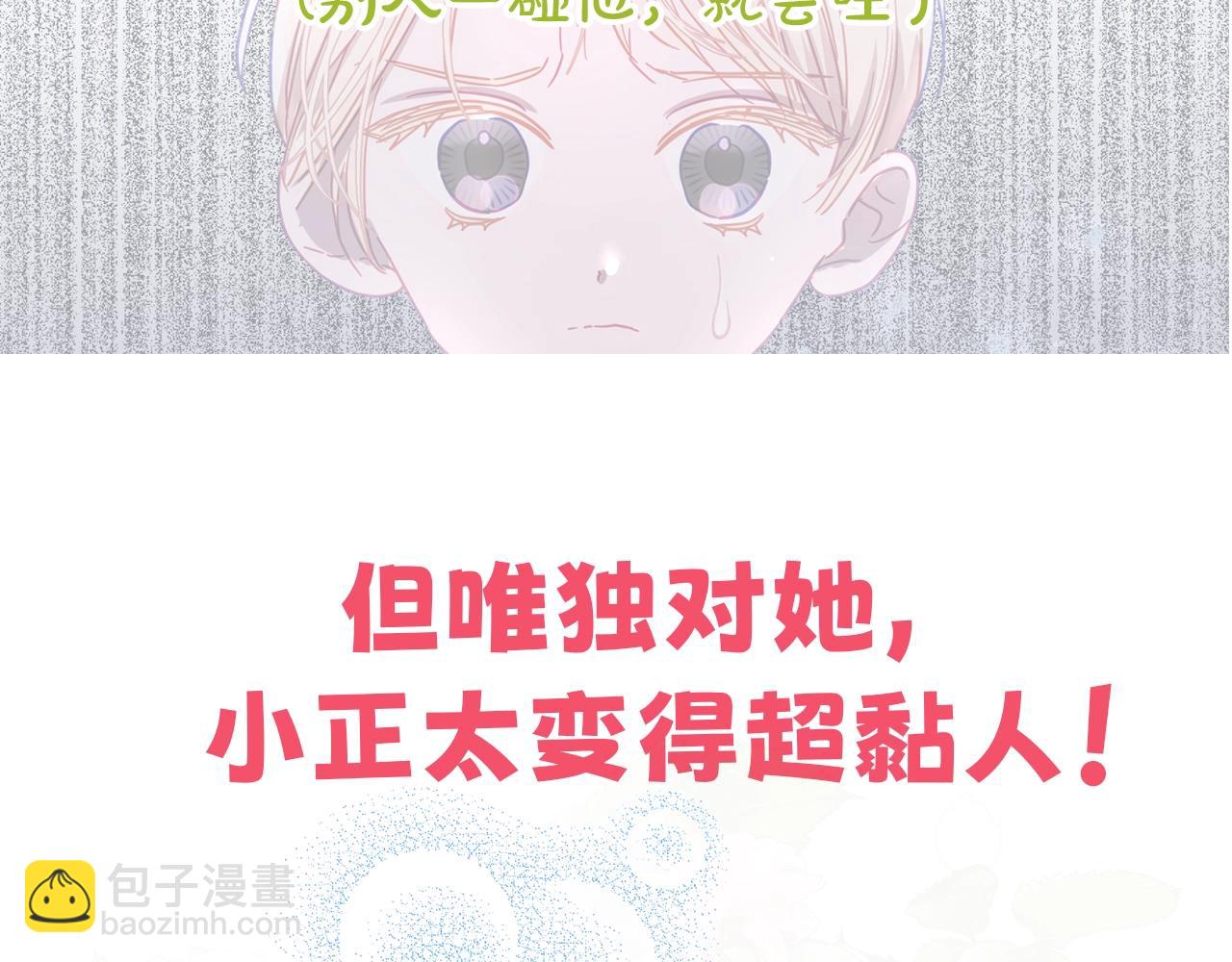 序章 社恐老公每天只想贴贴我-第1话