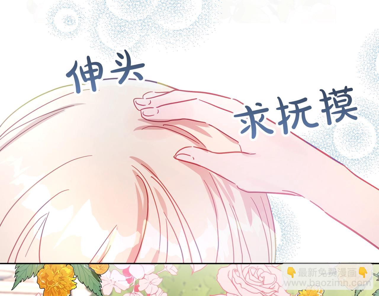 序章 社恐老公每天只想贴贴我-第1话