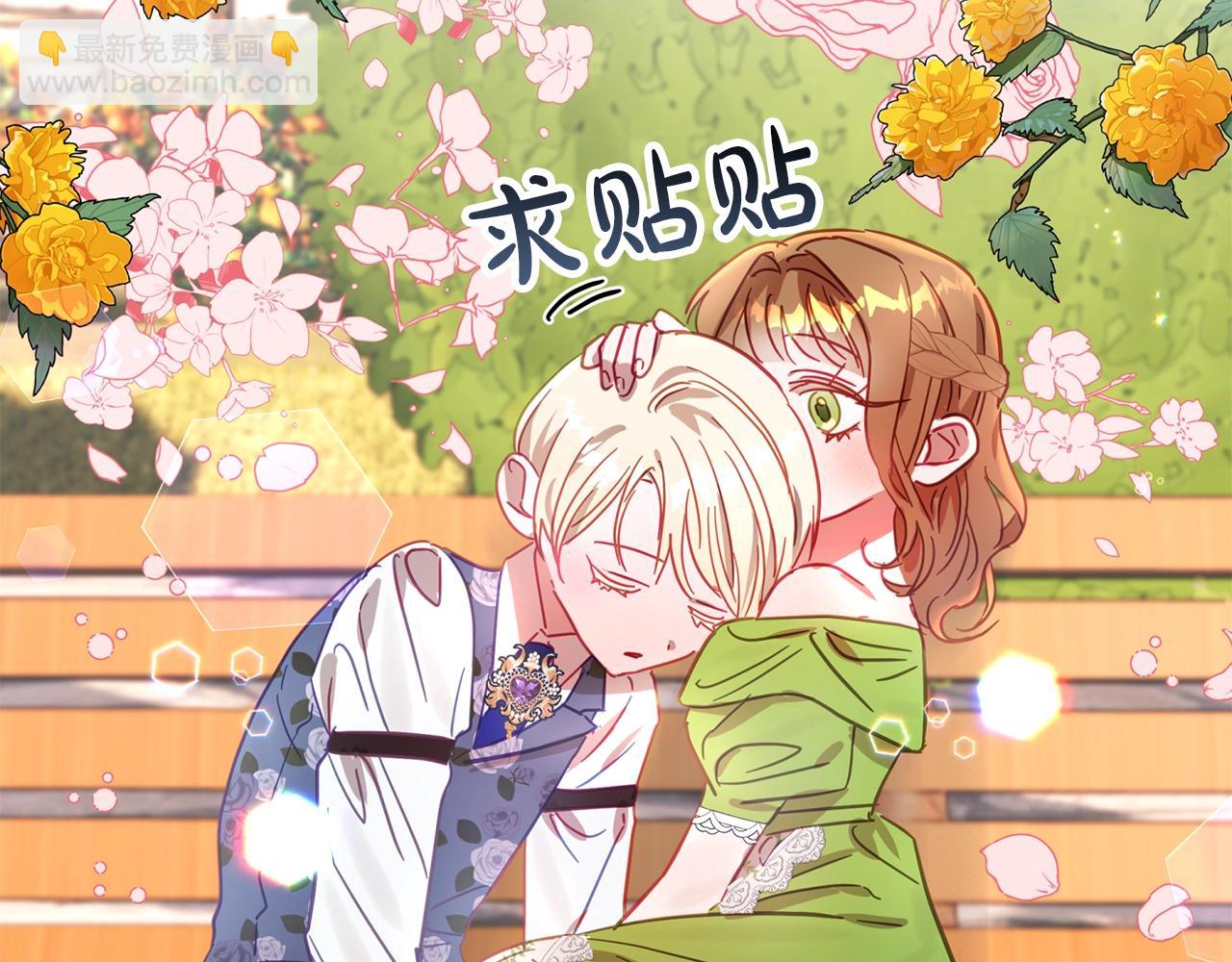 序章 社恐老公每天只想贴贴我-第1话