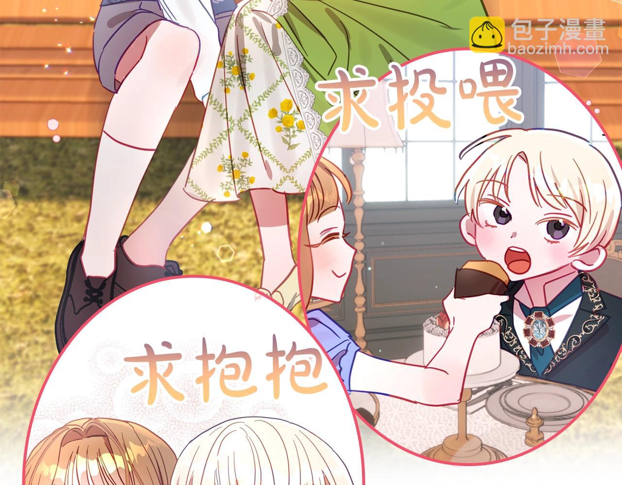 序章 社恐老公每天只想贴贴我-第1话