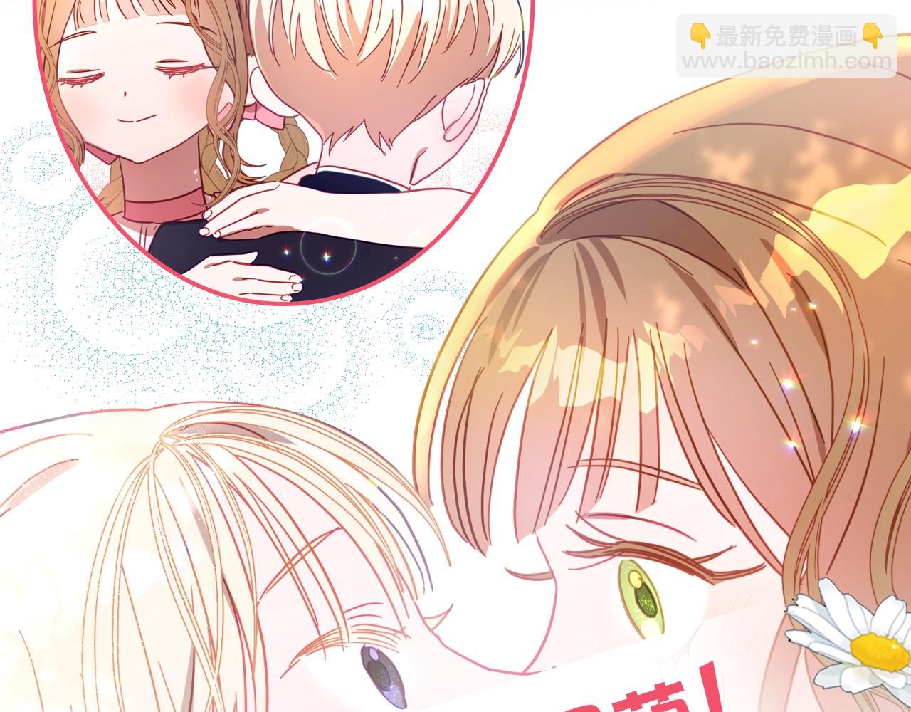 序章 社恐老公每天只想贴贴我-第1话