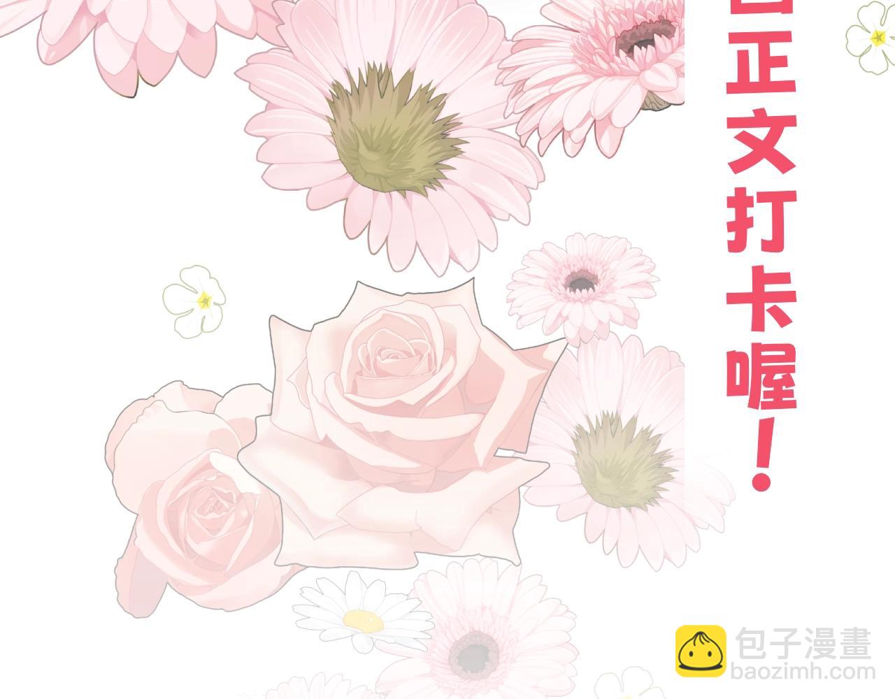 序章 社恐老公每天只想贴贴我-第1话