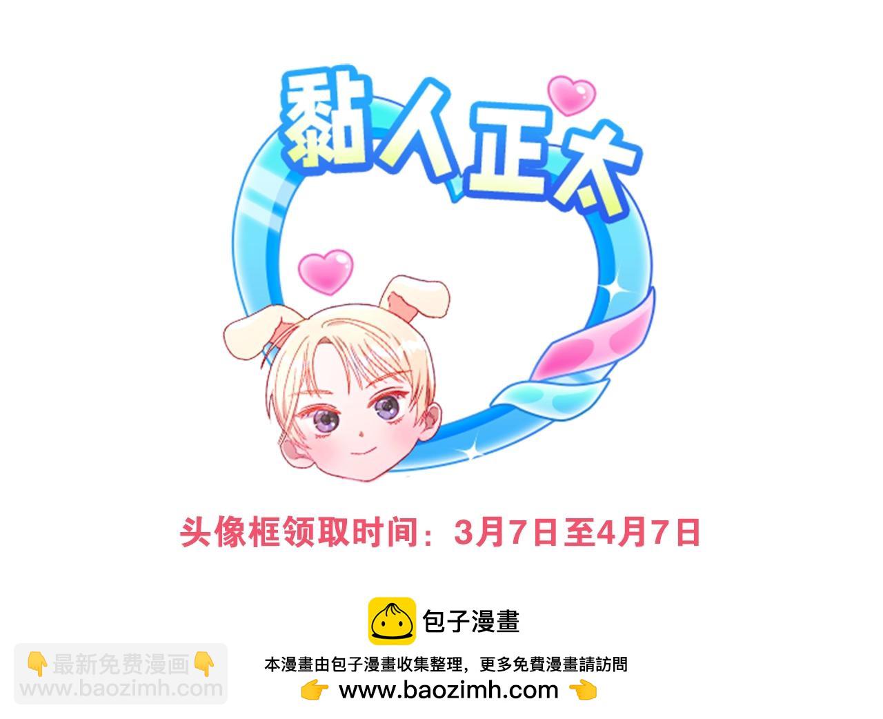 序章 社恐老公每天只想贴贴我-第1话