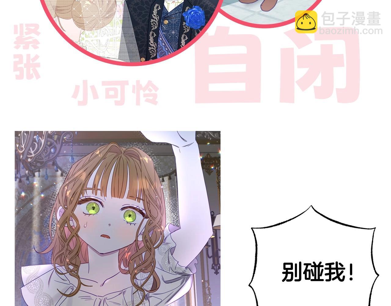 序章 社恐老公每天只想贴贴我-第1话