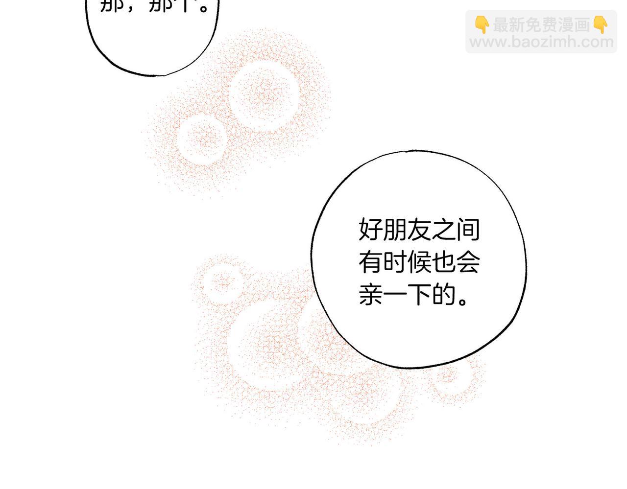 第10话 更进一步的触碰(1/4)-第11话