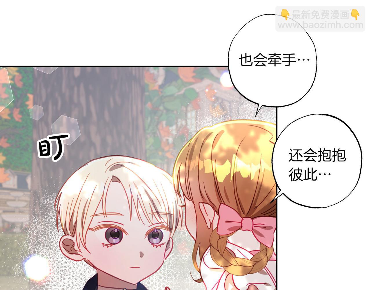 第10话 更进一步的触碰(1/4)-第11话