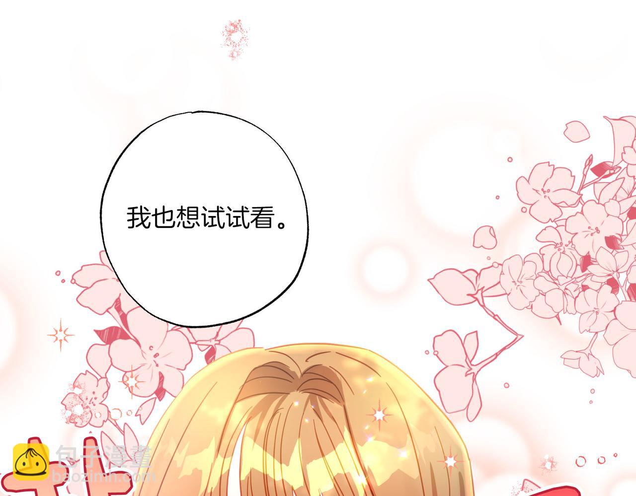 第10话 更进一步的触碰(1/4)-第11话