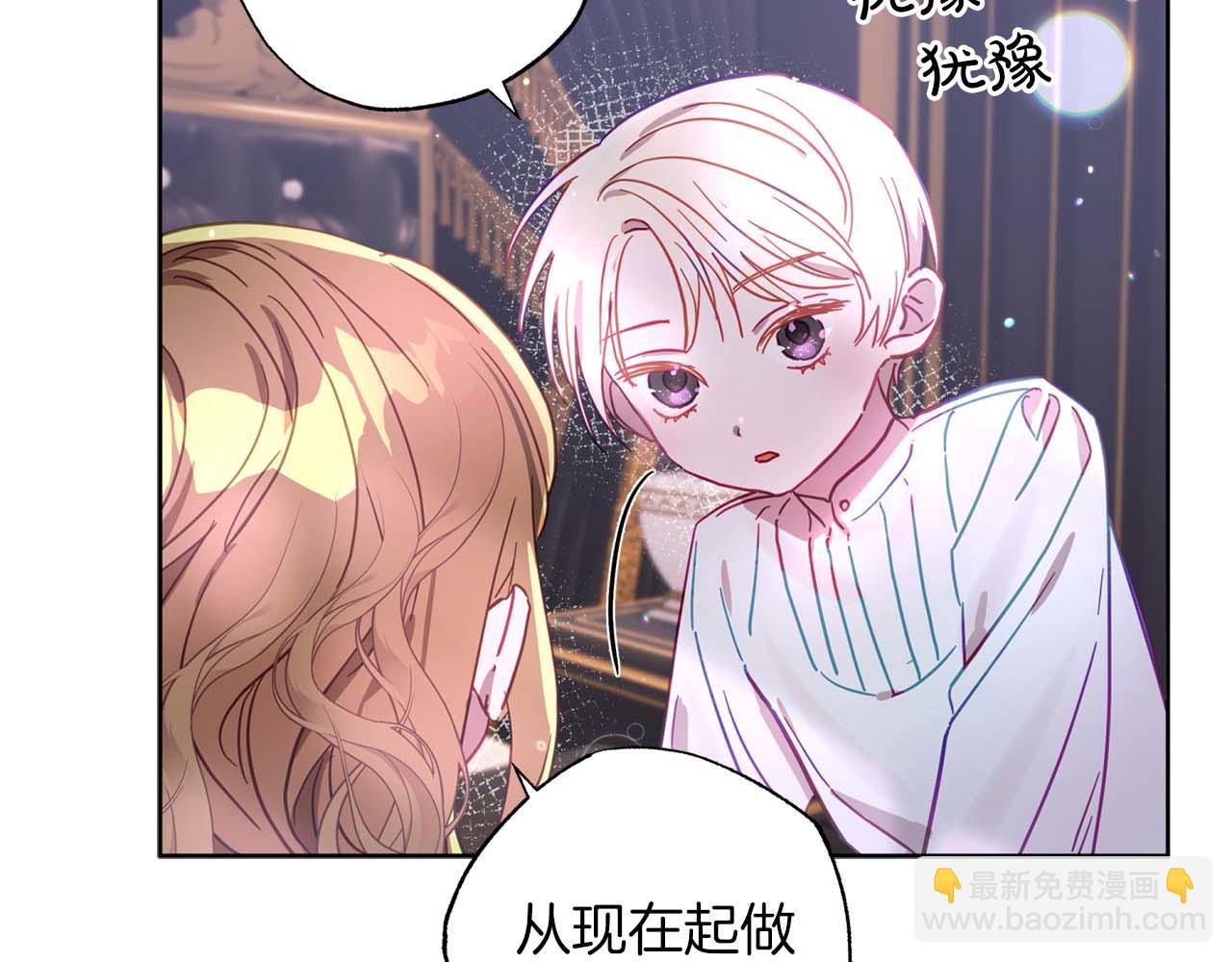 第14话 分配工作(1/4)-第15话