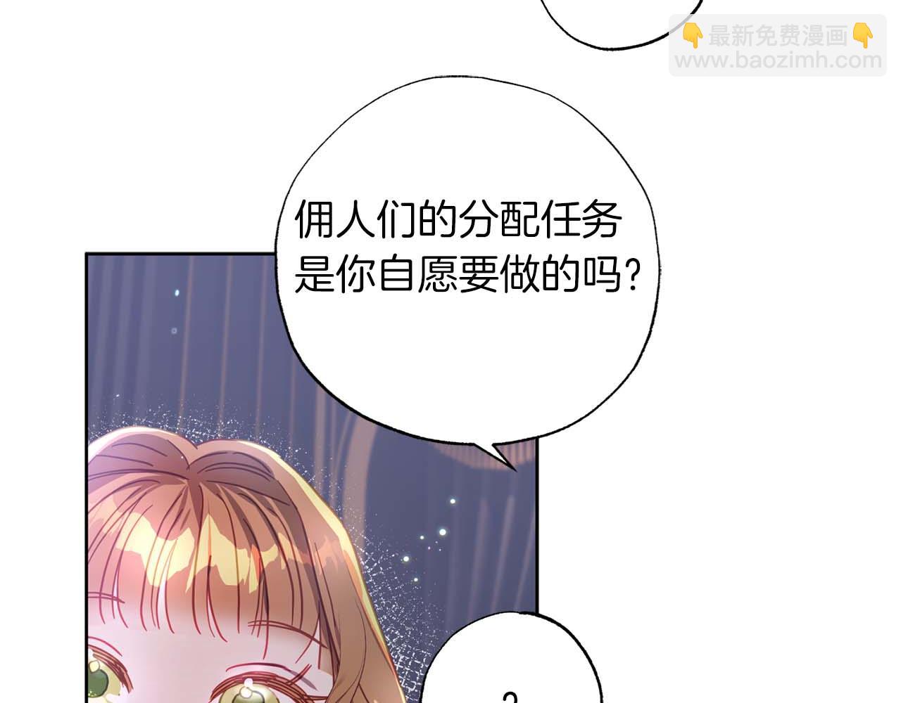 第14话 分配工作(1/4)-第15话