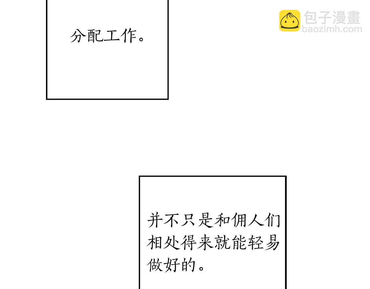 第14话 分配工作(1/4)-第15话