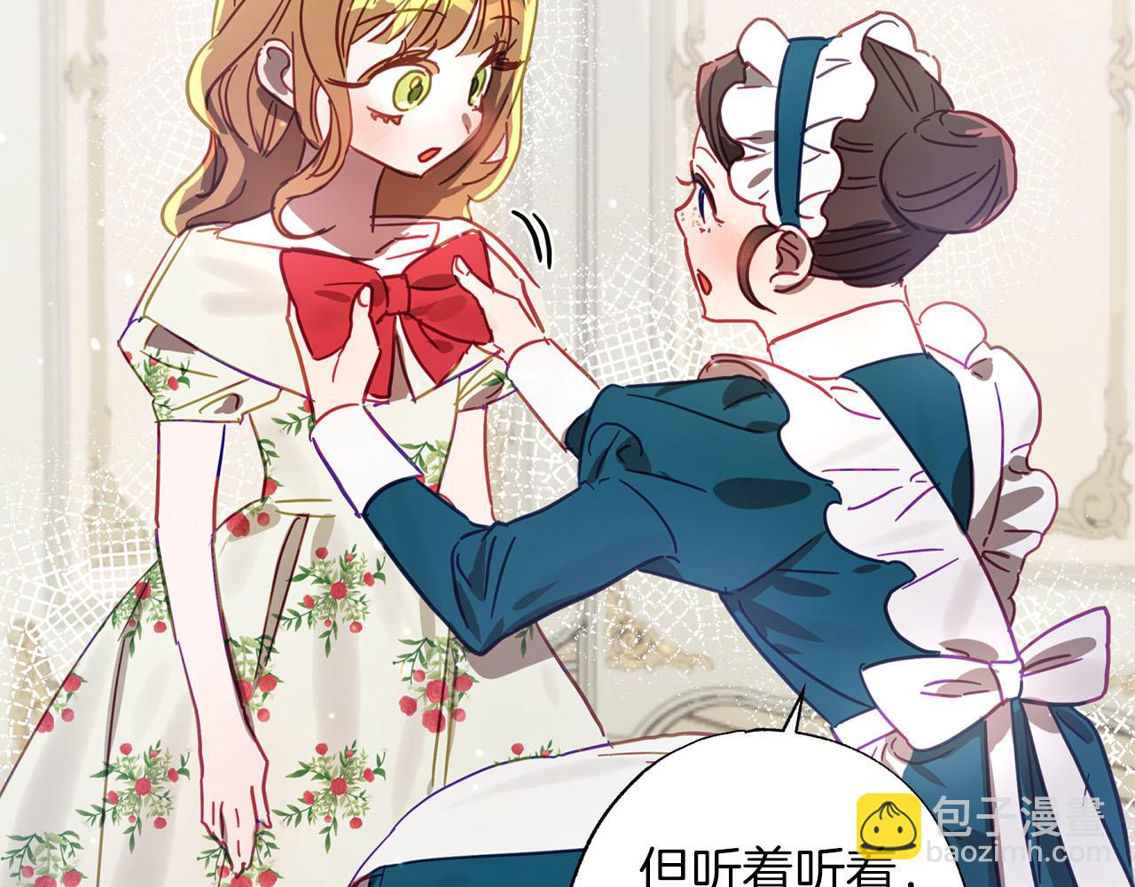 第18话 我只想要她(1/5)-第19话