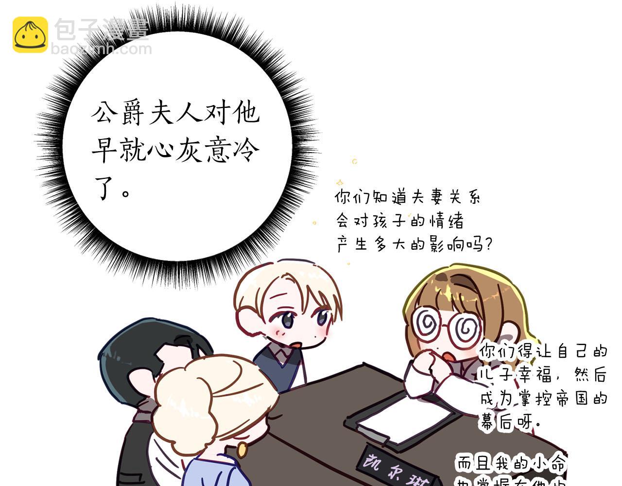 第18话 我只想要她(1/5)-第19话