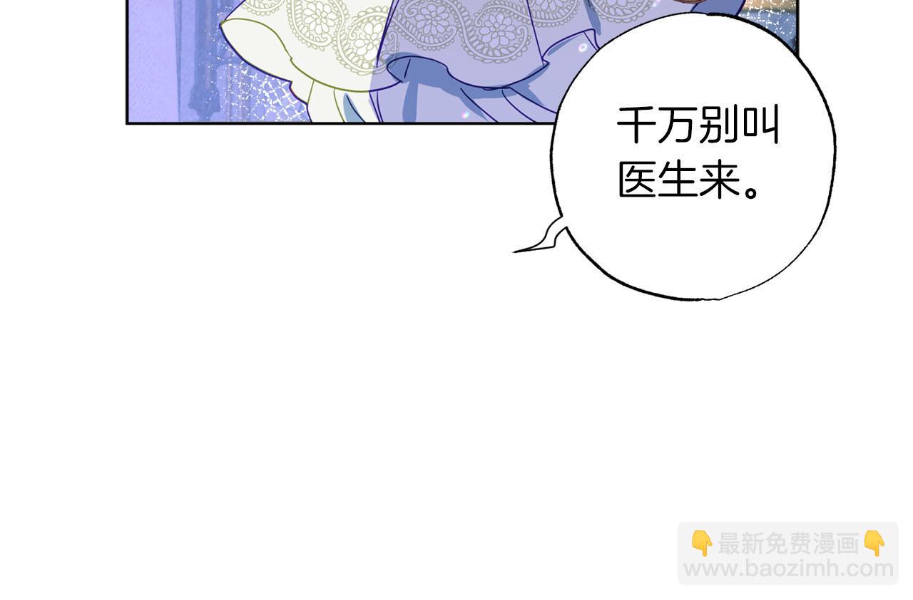 第2话 被正太讨厌了？(1/5)-第3话