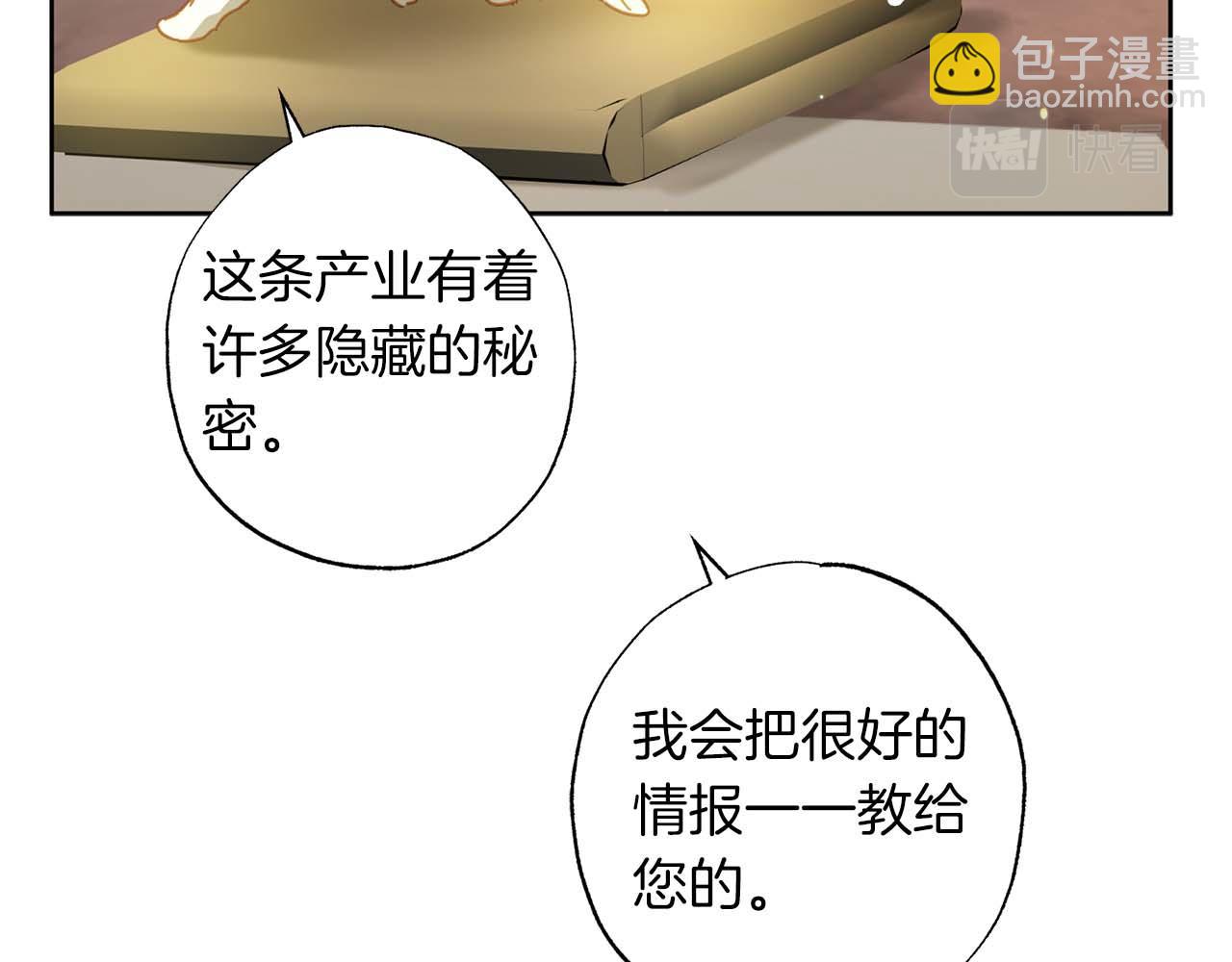 第24话 长老来找茬(1/4)-第25话