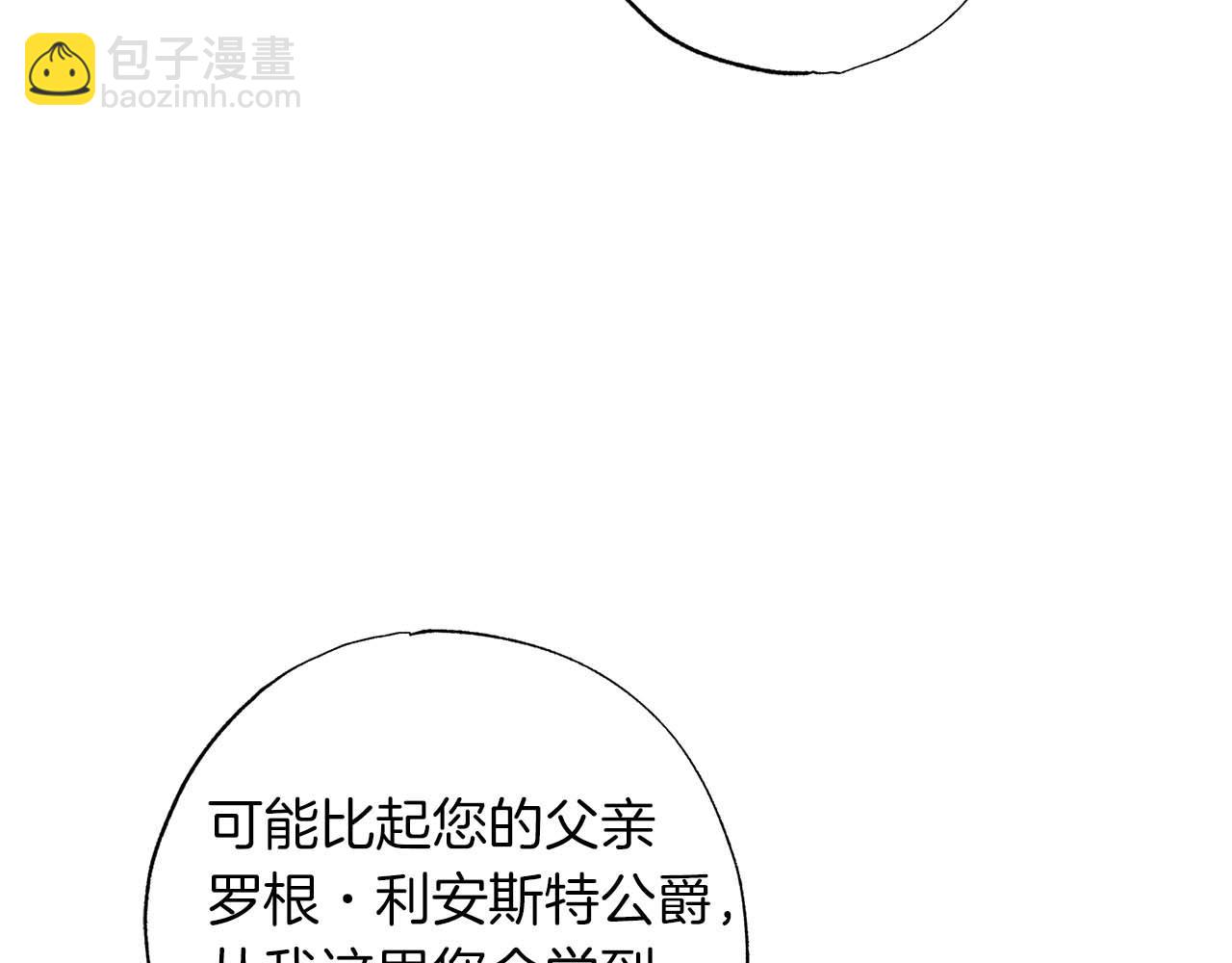 第24话 长老来找茬(1/4)-第25话