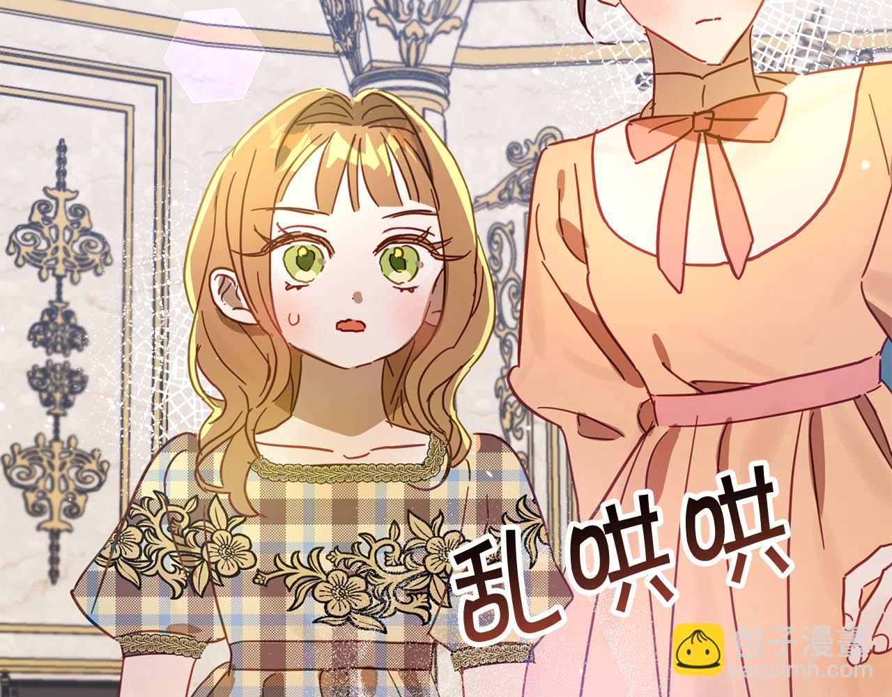 第24话 长老来找茬(1/4)-第25话