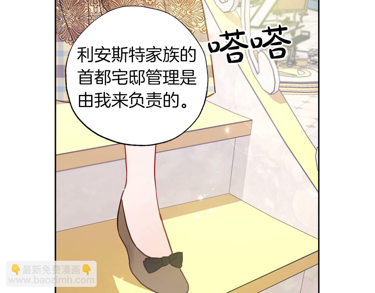 第24话 长老来找茬(1/4)-第25话