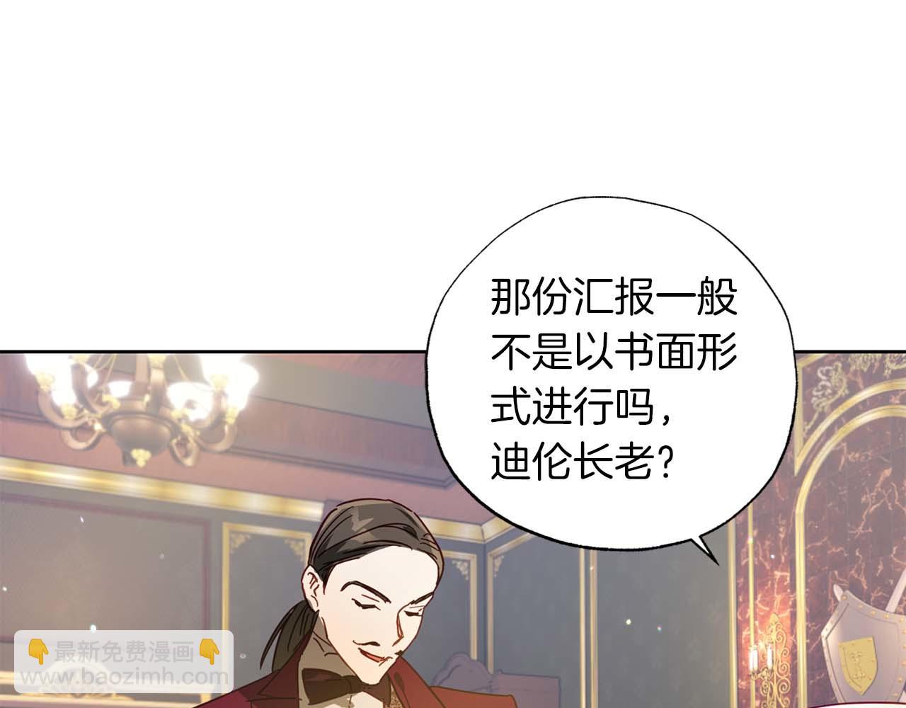 第24话 长老来找茬(1/4)-第25话