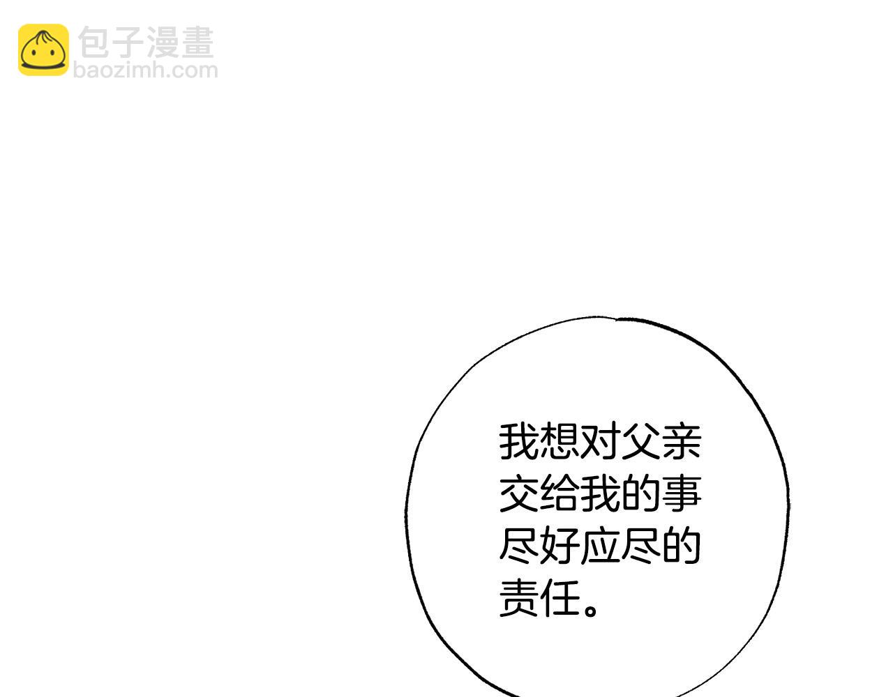 第28话 恶人有恶报(1/6)-第29话