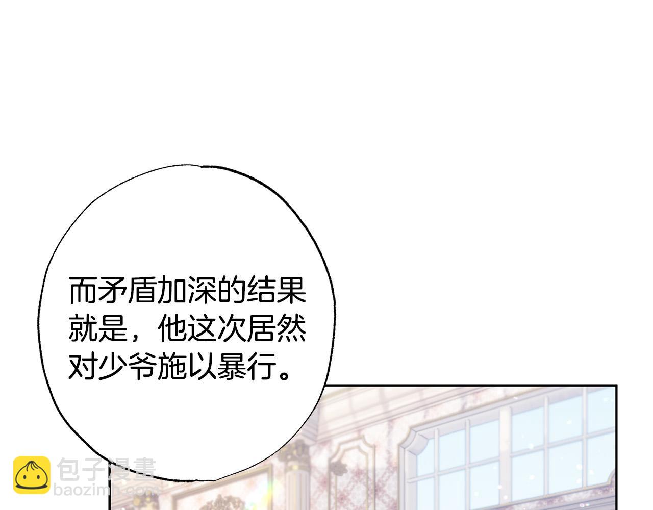 第28话 恶人有恶报(1/6)-第29话