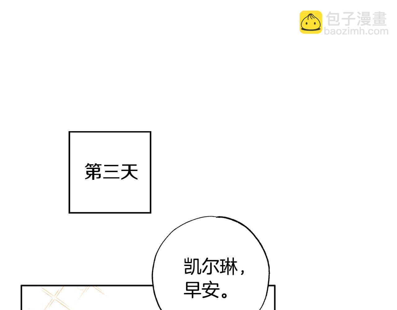 第30话 为什么只躲着我？(1/5)-第31话