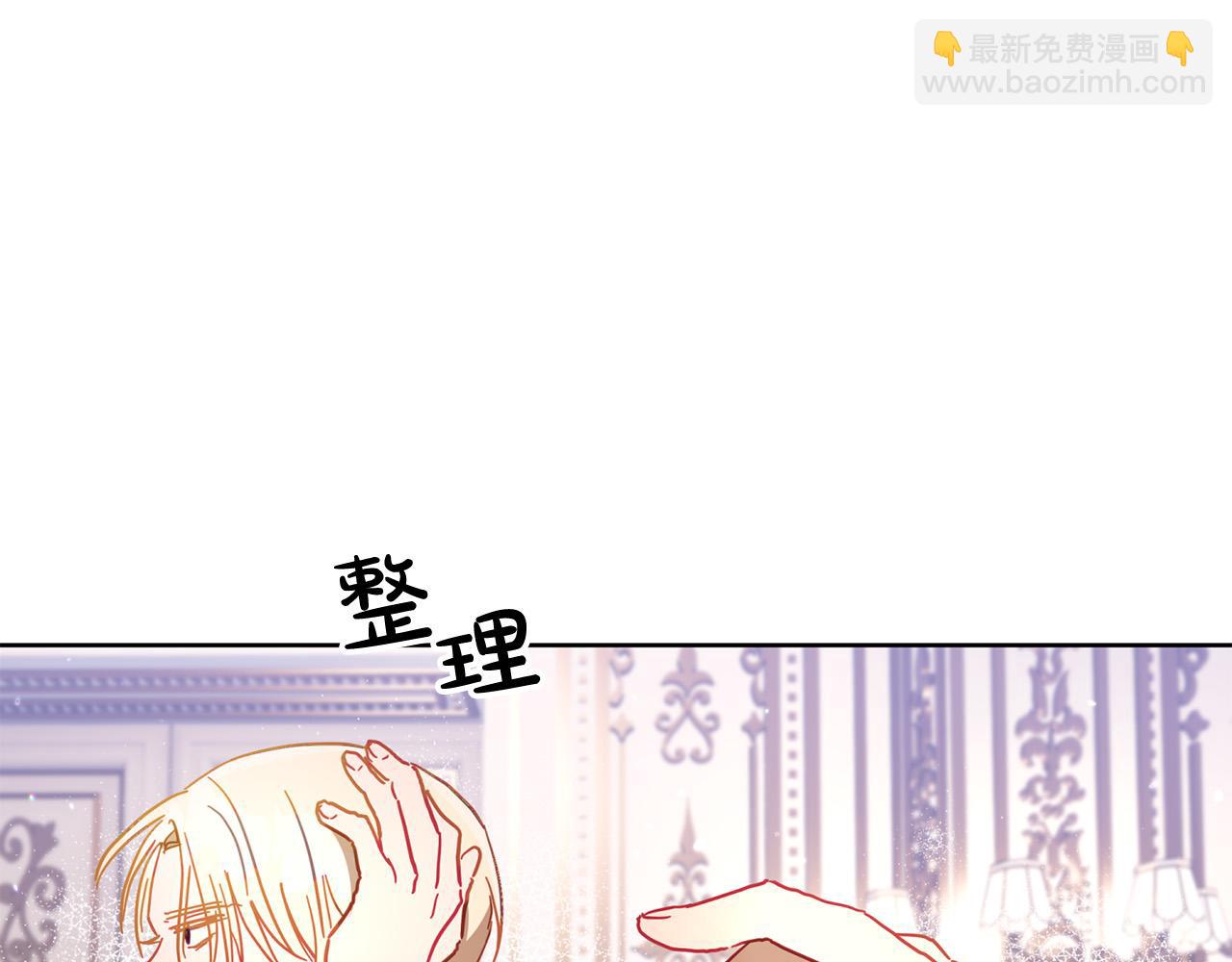 第30话 为什么只躲着我？(1/5)-第31话