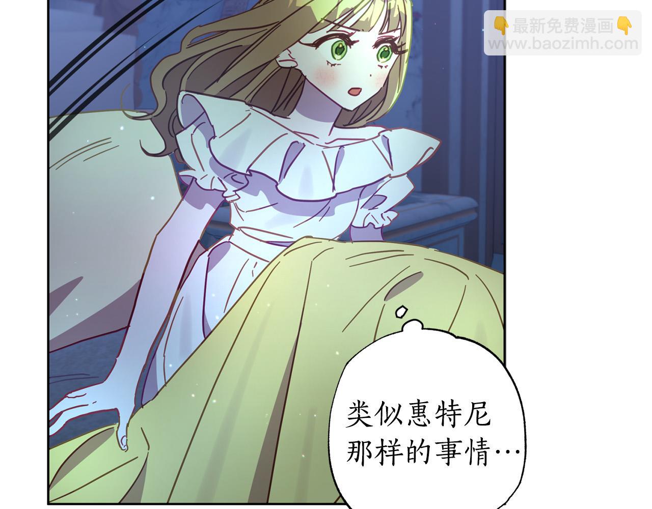 第30话 为什么只躲着我？(1/5)-第31话