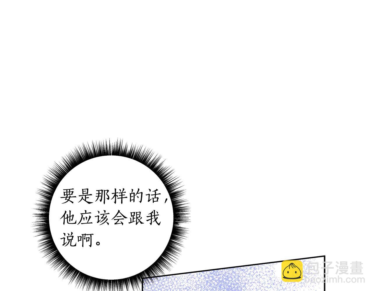 第30话 为什么只躲着我？(1/5)-第31话