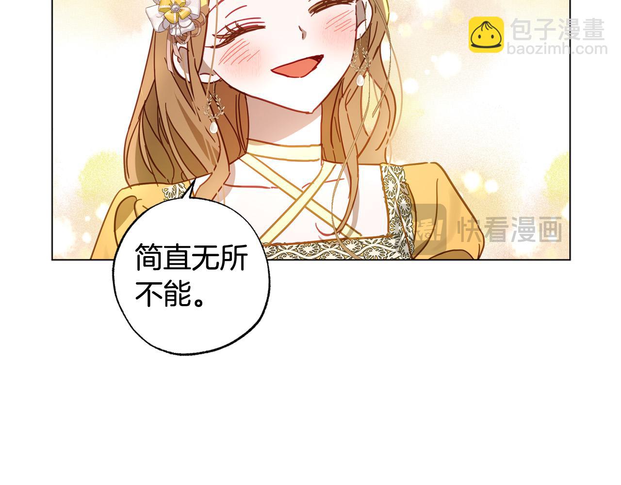 第34话 偶尔示弱惹人爱～(1/5)-第35话