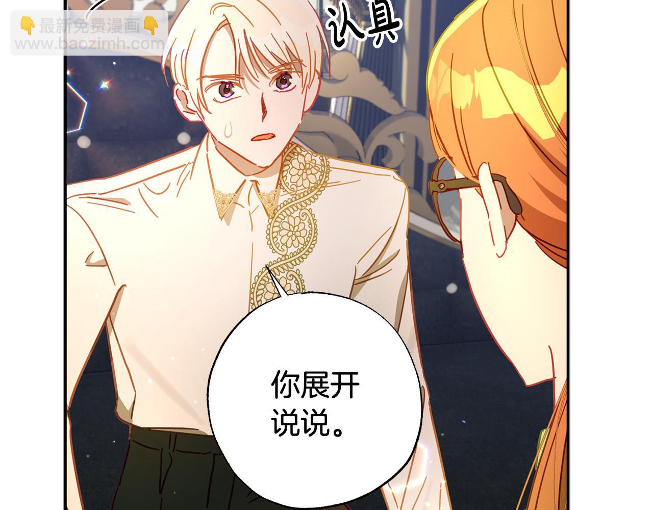 第34话 偶尔示弱惹人爱～(1/5)-第35话