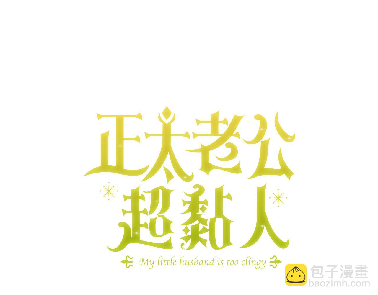 第34话 偶尔示弱惹人爱～(1/5)-第35话