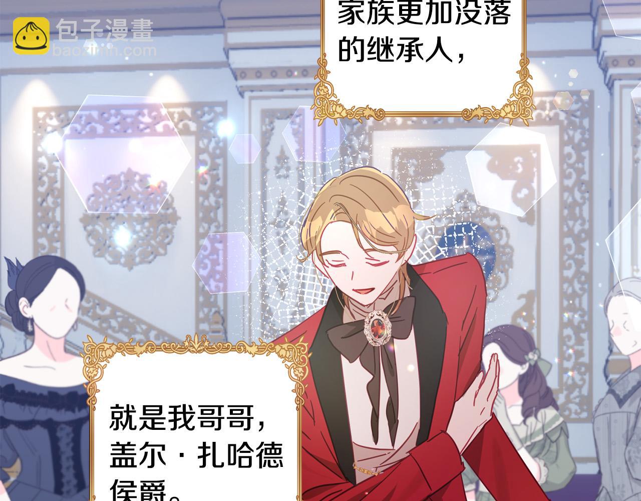 第36话 占有欲(1/5)-第37话