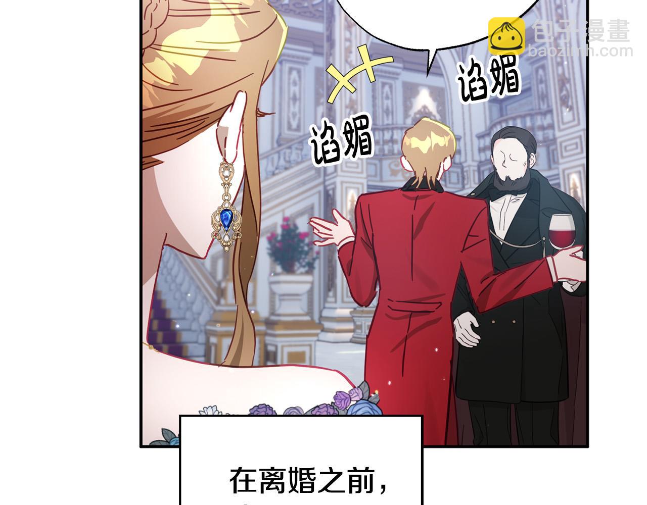 第36话 占有欲(1/5)-第37话