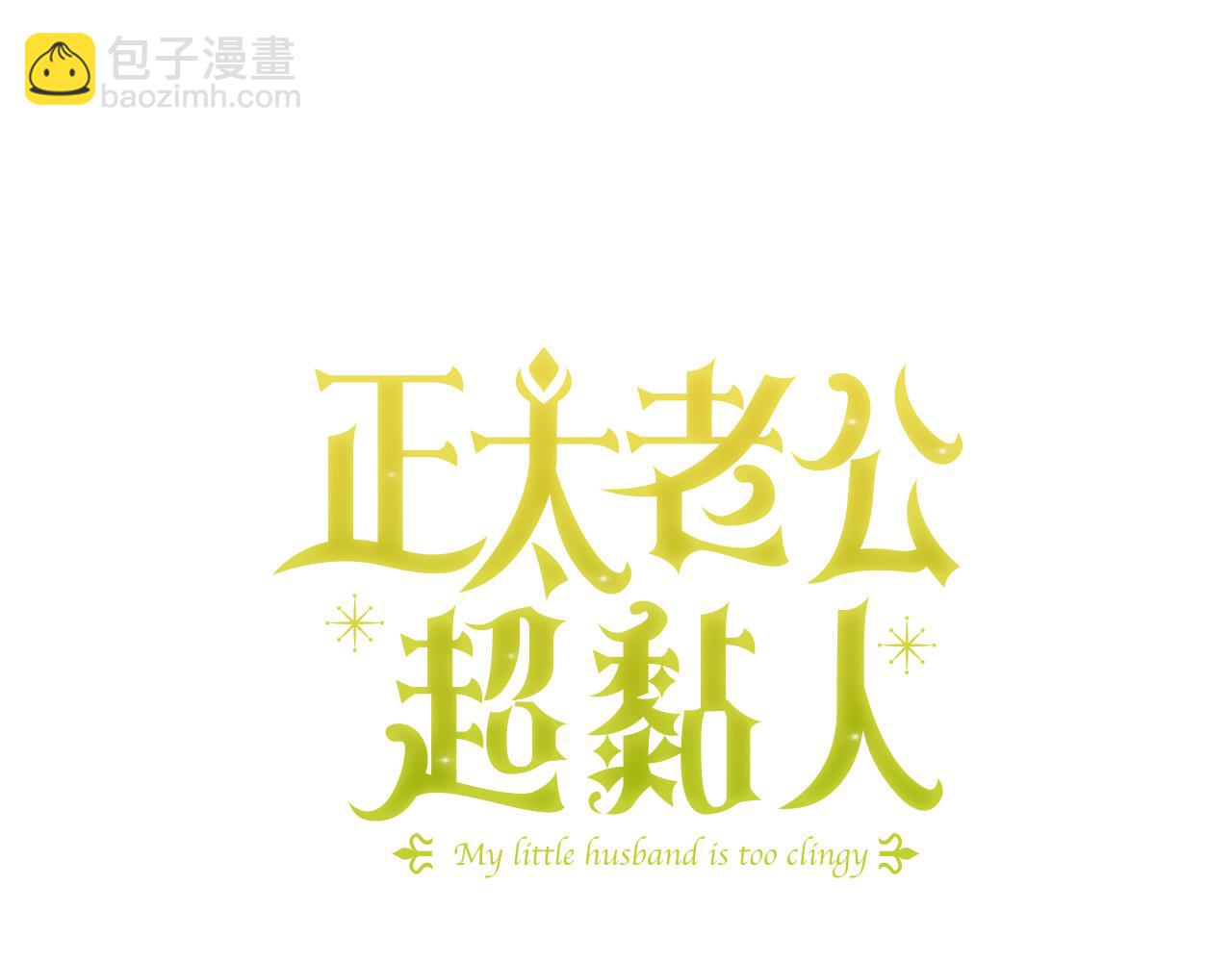 第36话 占有欲(1/5)-第37话