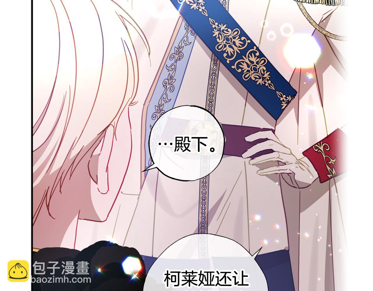 第36话 占有欲(1/5)-第37话