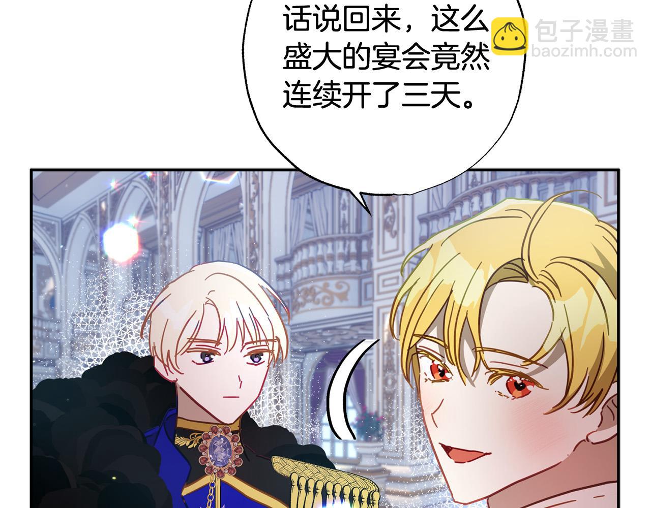 第36话 占有欲(1/5)-第37话